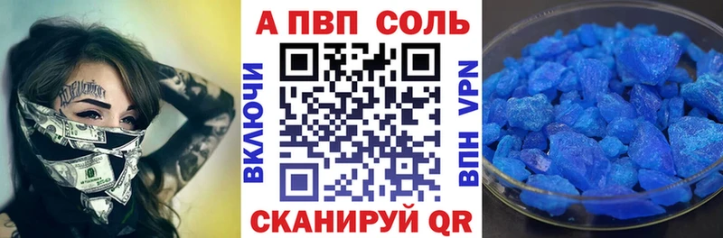 Alpha PVP кристаллы  Купить закладки  Новодвинск 