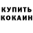 Кетамин VHQ Ivan Fok