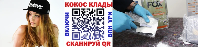 Купить закладки  Новодвинск  COCAIN Перу 