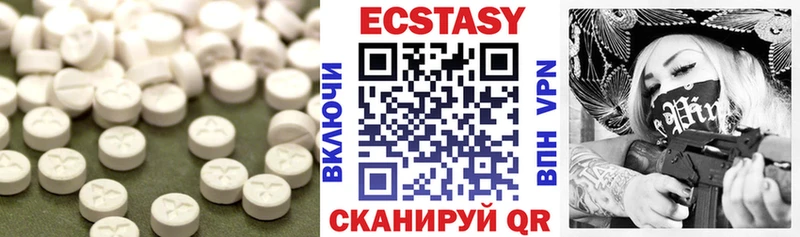 ЭКСТАЗИ VHQ  Купить закладки  Новодвинск 