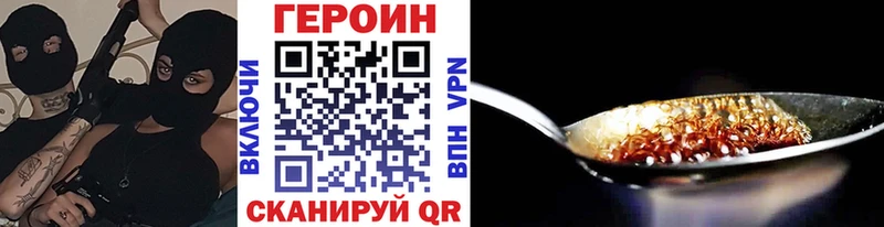 ГЕРОИН Heroin  Купить закладки  Новодвинск 