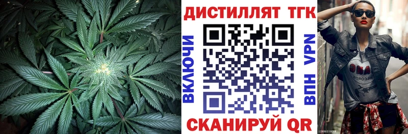Купить  Новодвинск  Дистиллят ТГК жижа 